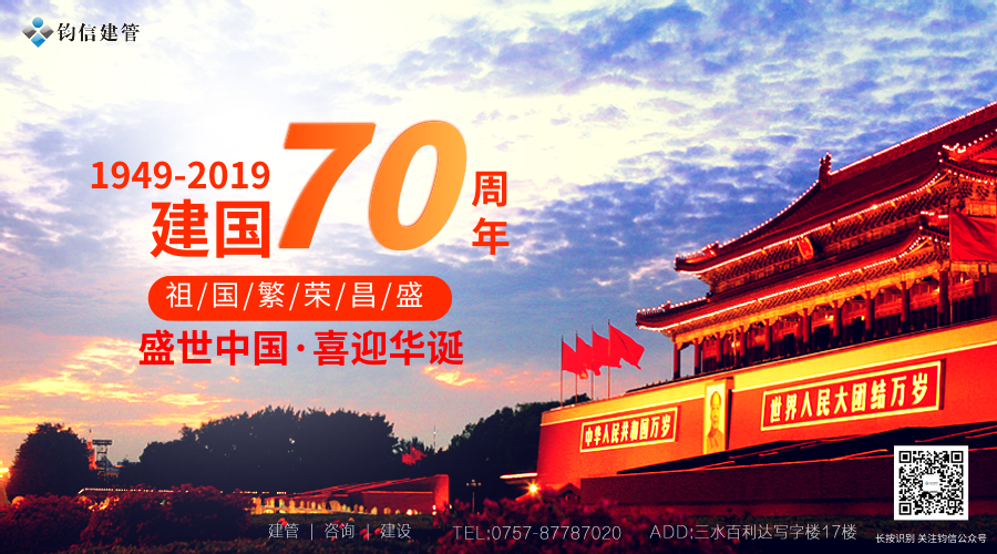国庆节_2019.09.29.png