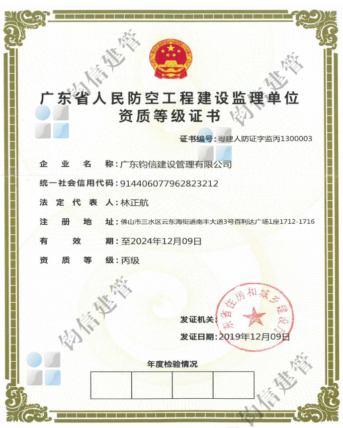 人民防空.png