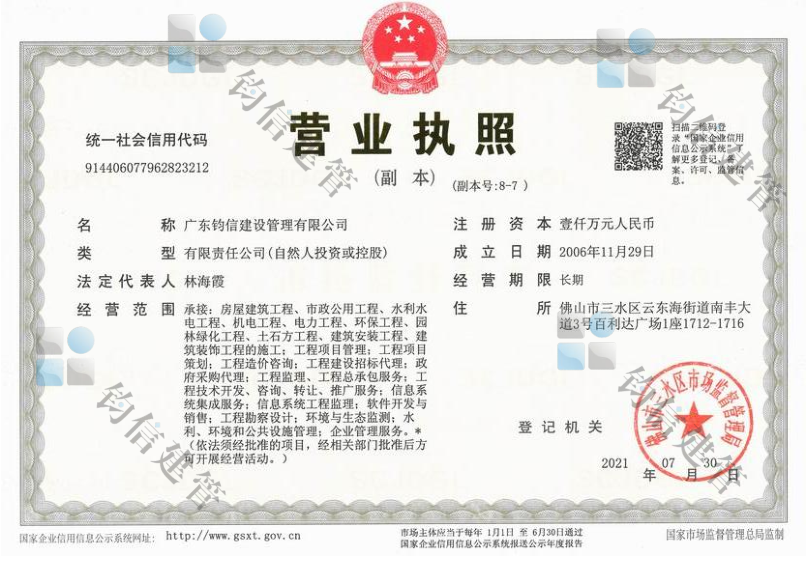 2021营业执照.png