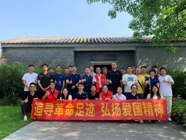 致敬时代英雄|钧信建管党支部参加“追寻革命足迹，弘扬爱国精神”红色之旅活动